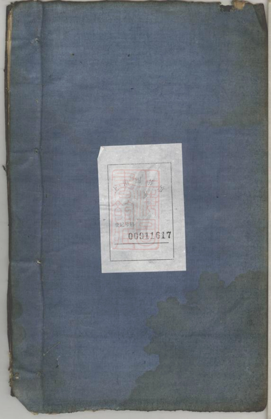0772.高仓彭氏统宗谱： 三卷：[长沙].pdf_第1页