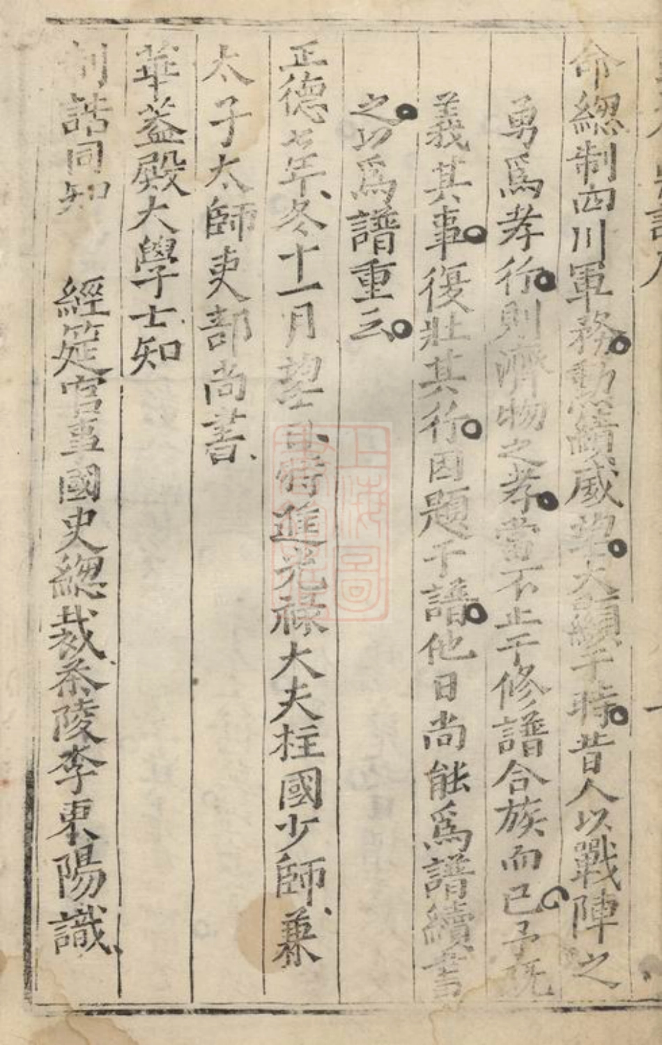0773.长沙青山彭氏会宗谱： 不分卷.pdf_第3页