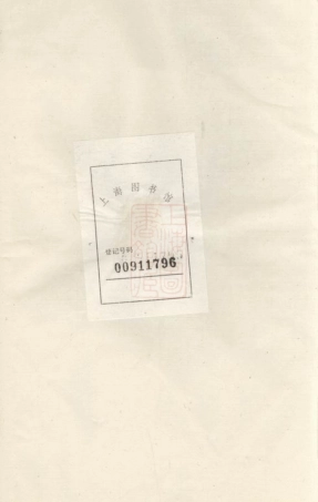 0773.长沙青山彭氏会宗谱： 不分卷.pdf