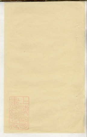 0774.长沙青山彭氏大宗谱.pdf