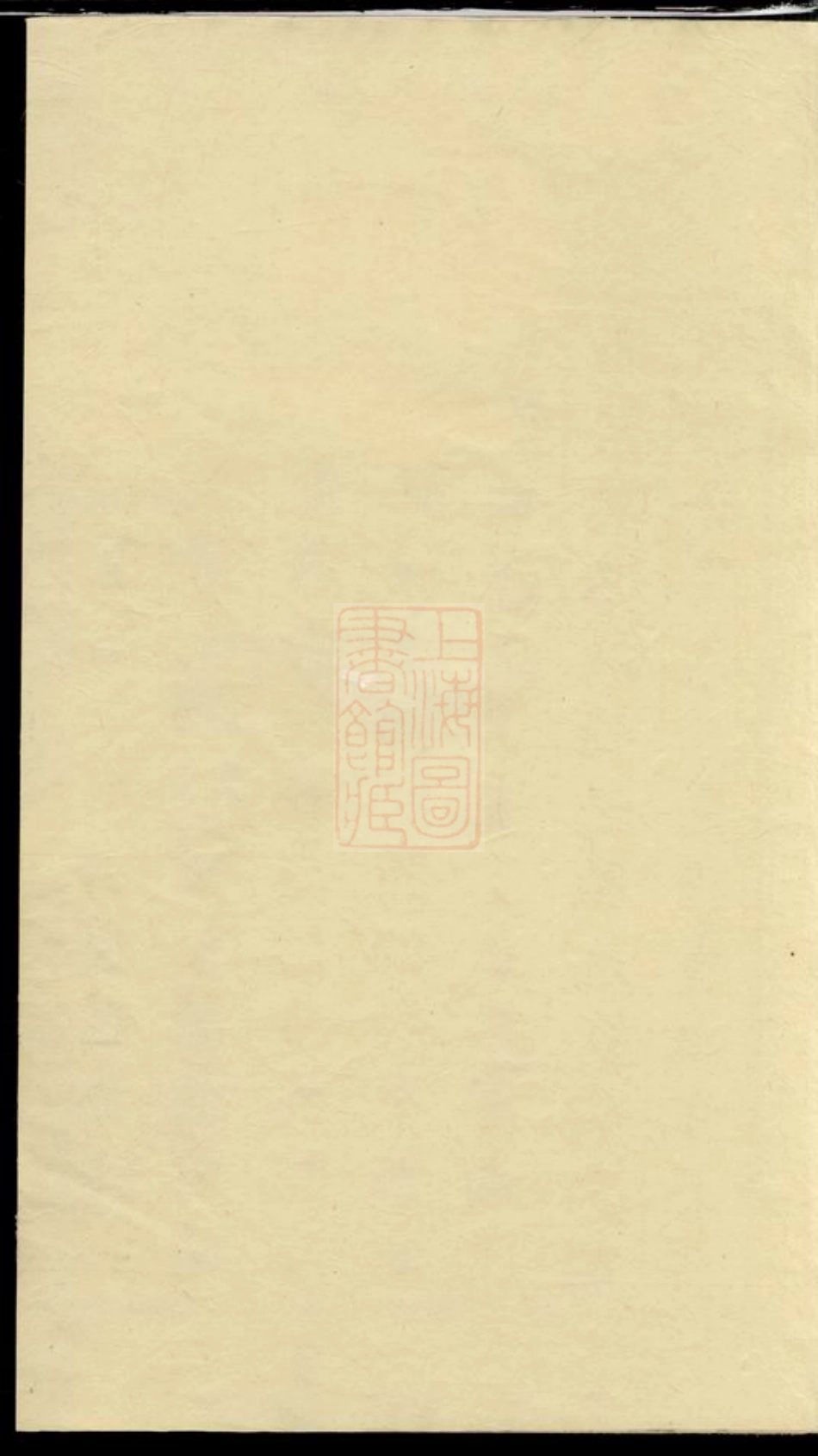 0778.彭氏族谱： [岳阳].pdf_第1页