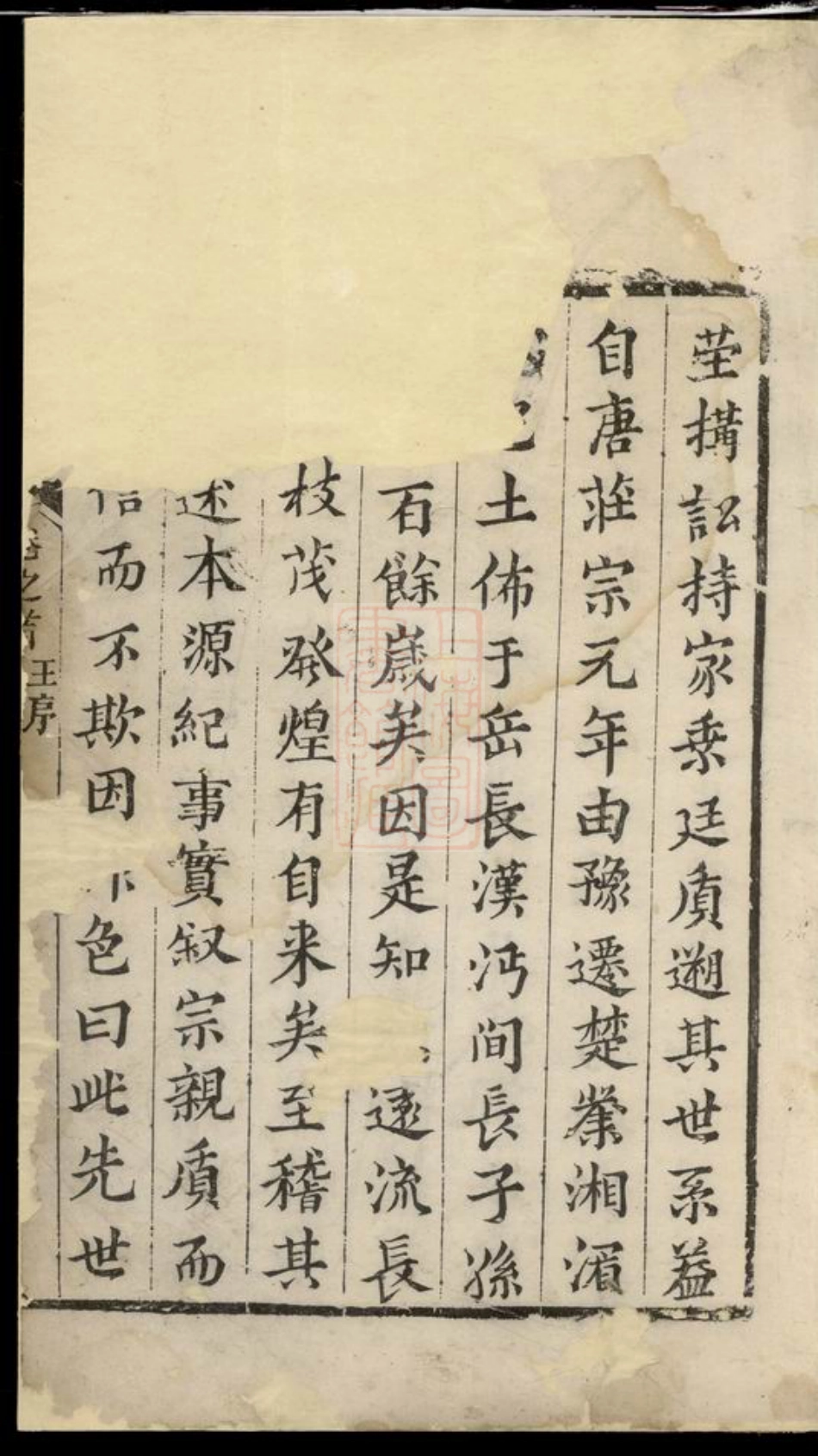 0778.彭氏族谱： [岳阳].pdf_第3页