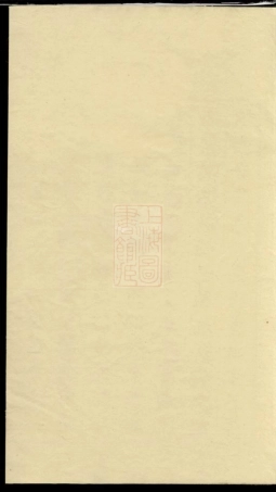 0778.彭氏族谱： [岳阳].pdf