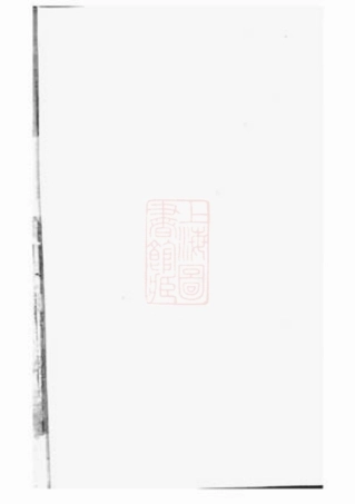 0779.彭氏族谱： [岳阳].pdf