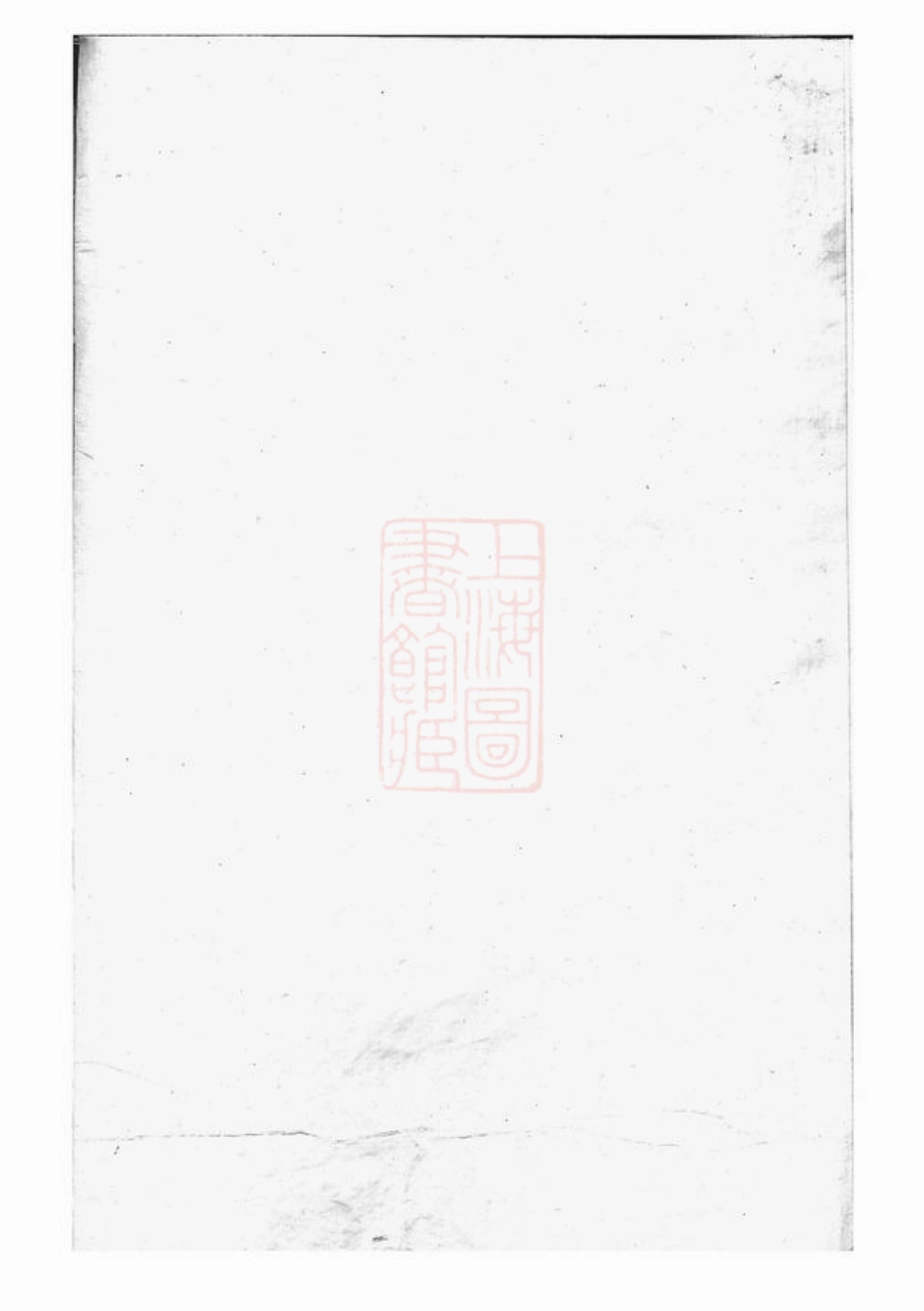 0780.彭氏族谱： [岳阳].pdf_第2页