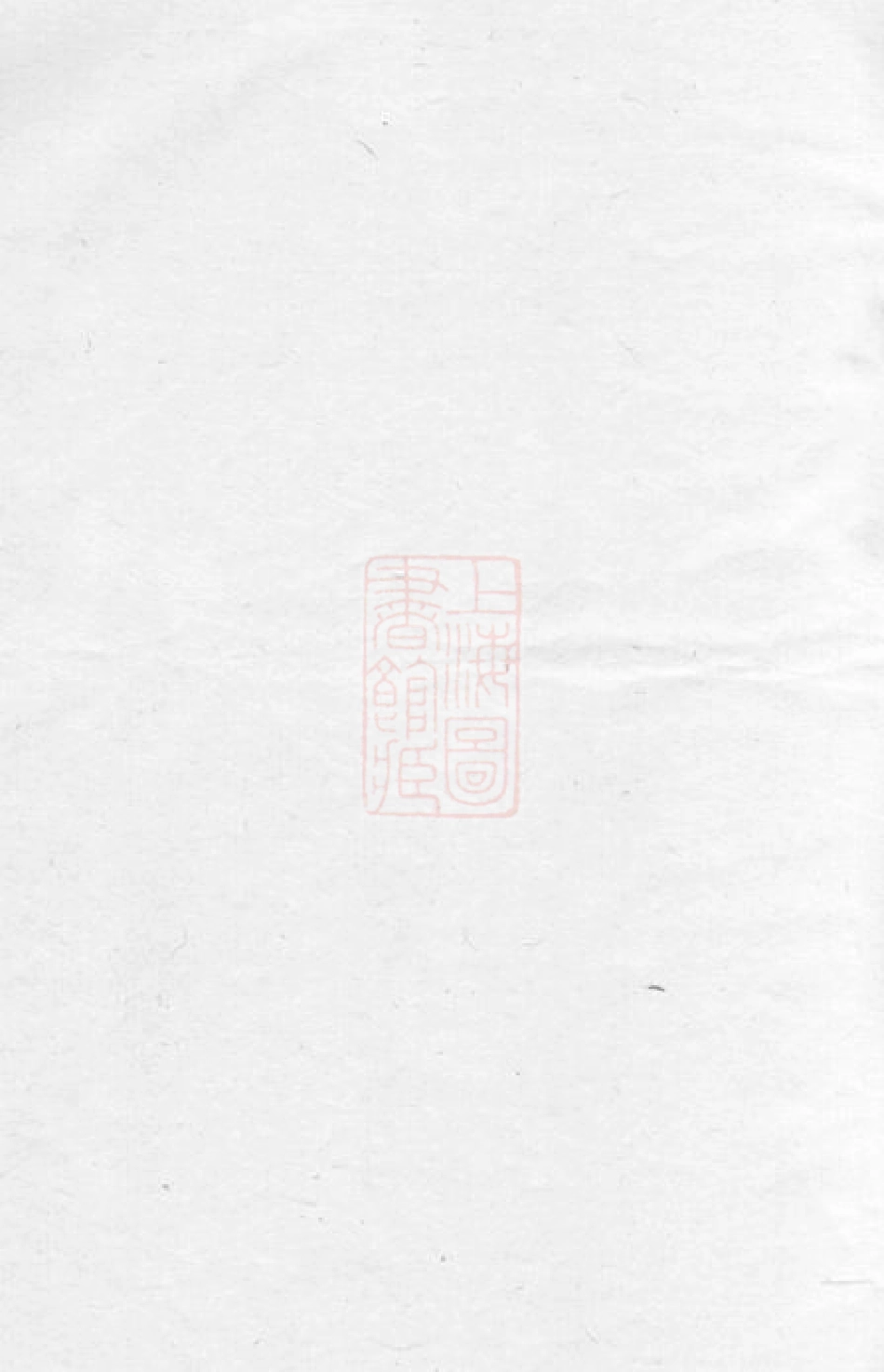 0782.彭氏族谱： 七卷：[郴州].pdf_第1页