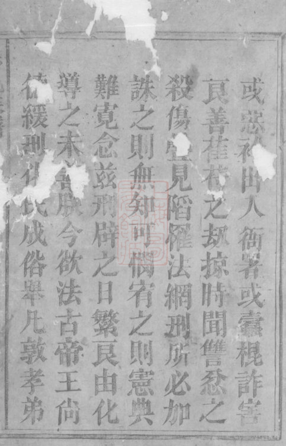 0782.彭氏族谱： 七卷：[郴州].pdf_第2页