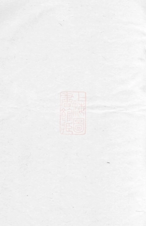 0782.彭氏族谱： 七卷：[郴州].pdf