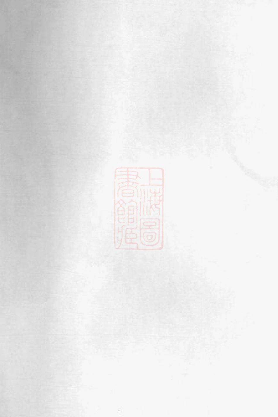 0783.澬阳香炉山彭氏五修宗谱： 九卷，首五卷，末二卷，补一卷：[益阳].pdf_第1页