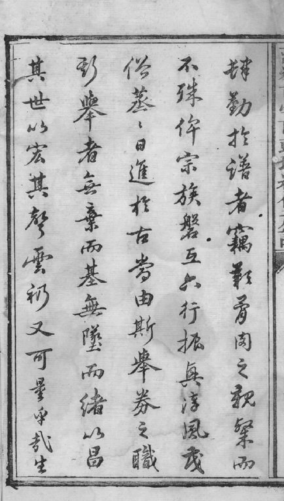 0785.萍乡古学前彭氏续修族谱： 不分卷.pdf_第3页