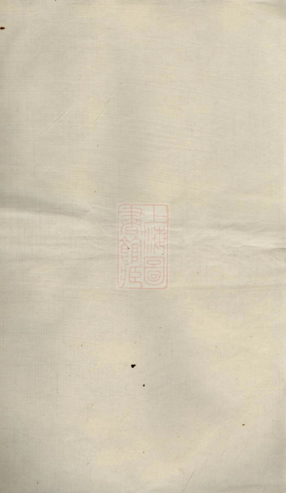 0787.彭氏支谱： 十卷，首一卷：[萍乡].pdf_第1页