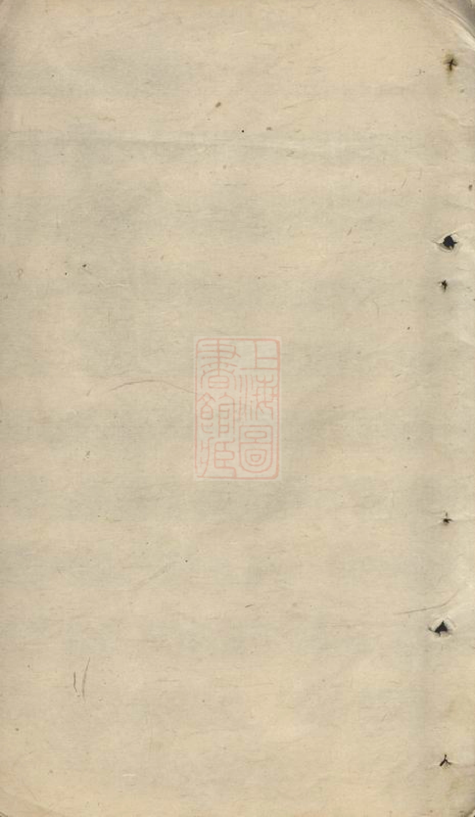 0788.萍城彭徵君祠宗谱： 四卷，首一卷，末一卷：[萍乡].pdf_第2页