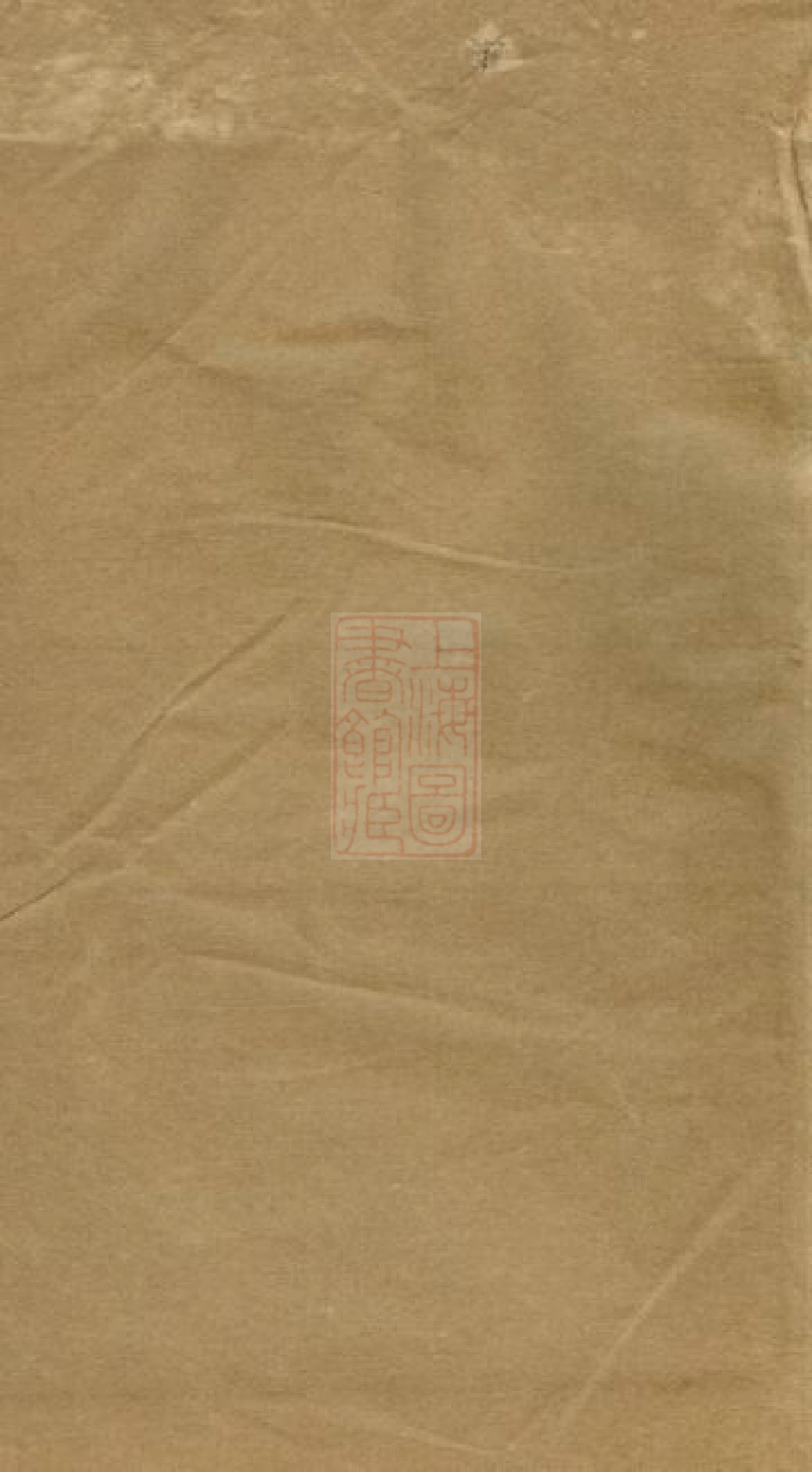 0790.萍西凰冈彭氏七修族谱： 二十七卷，首二卷，末一卷：[萍乡].pdf_第2页