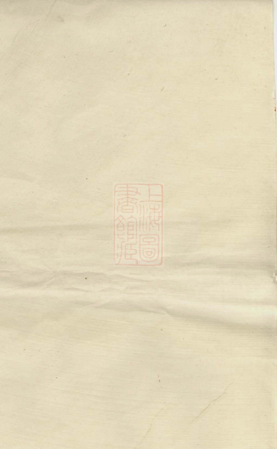 0793.萍西愈佳坊彭氏族谱： 十卷，末一卷：[萍乡].pdf_第2页