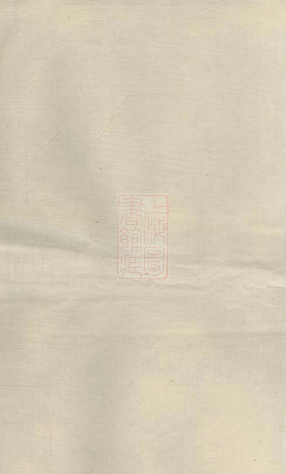 0794.萍北彭氏族谱： [萍乡].pdf_第2页