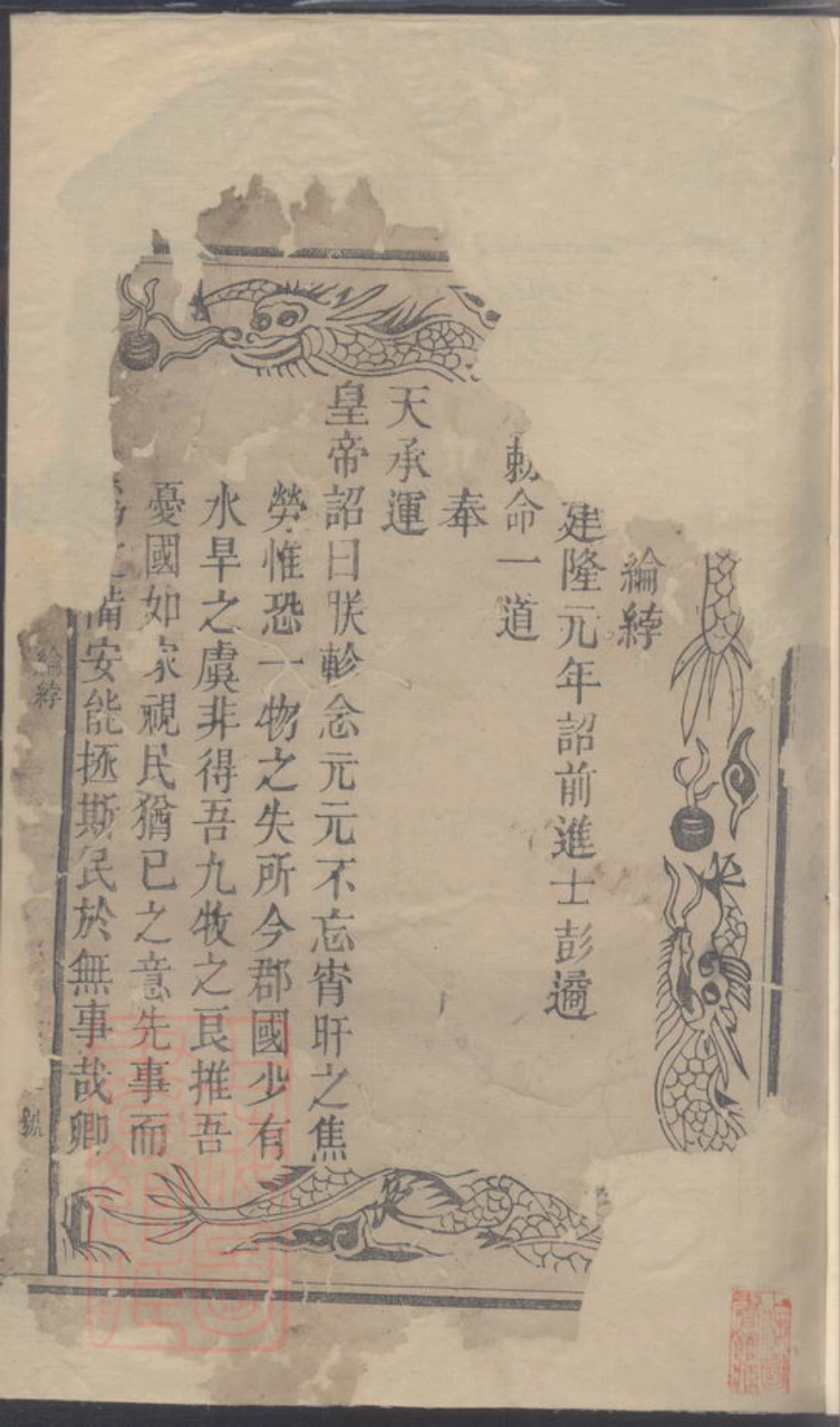 0795.作邑彭氏族谱.pdf_第2页