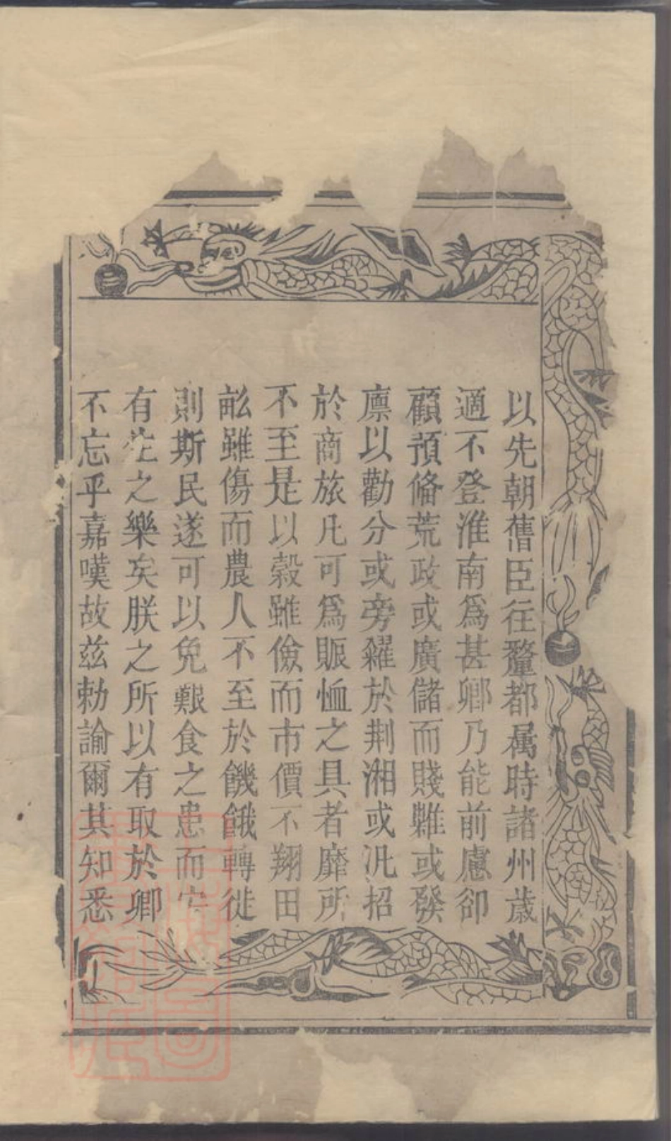 0795.作邑彭氏族谱.pdf_第3页