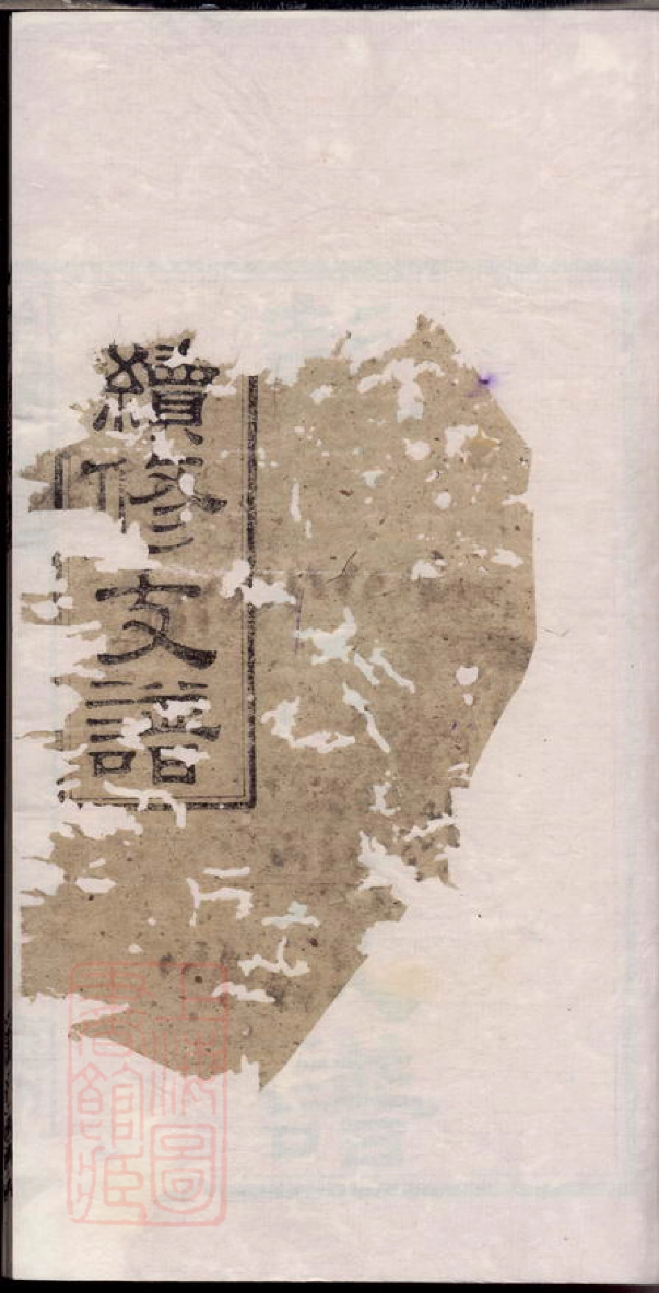 0798.彭氏公房下隆昂元亮合修支谱： 六卷，首二卷：[湘阴].pdf_第1页