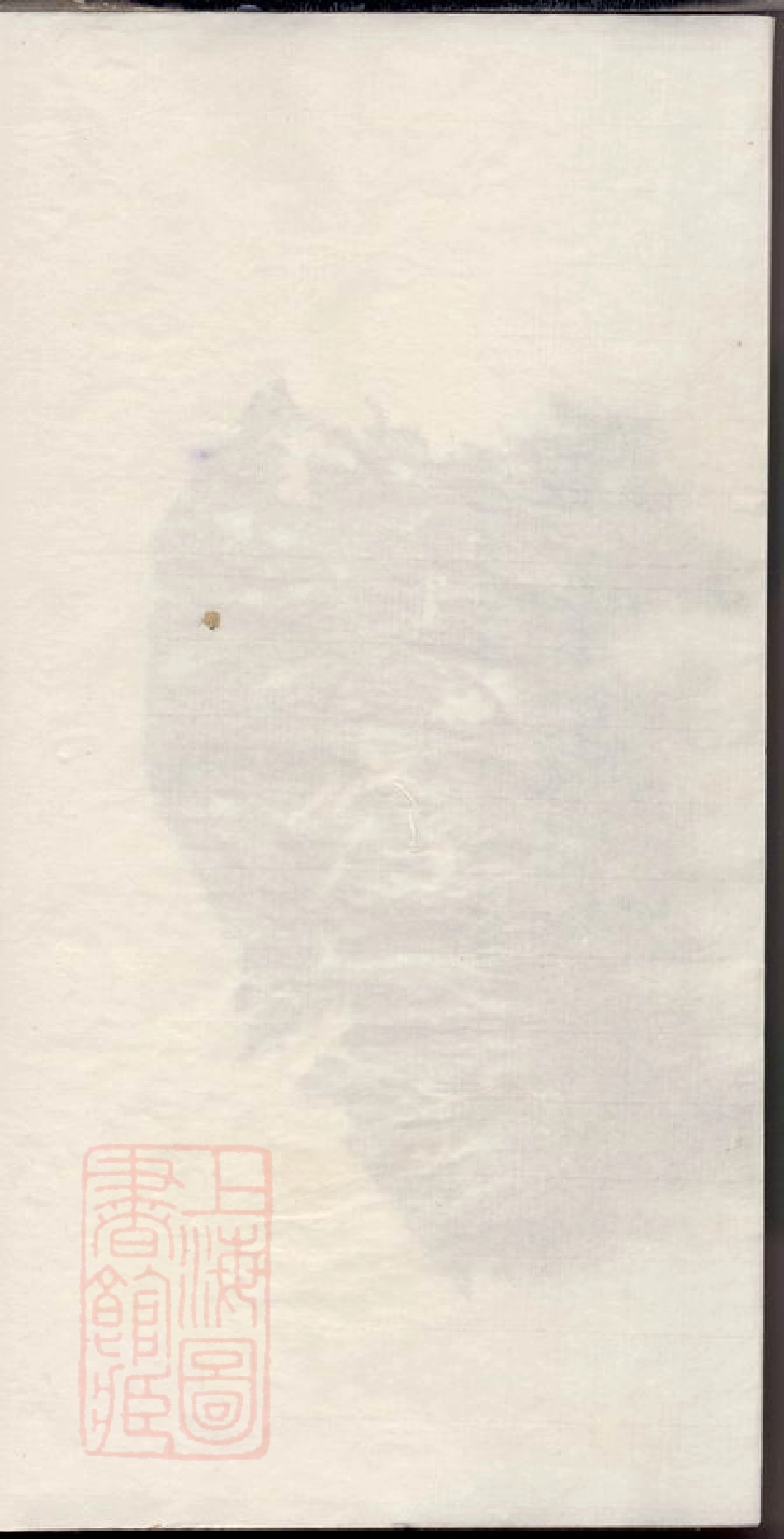 0798.彭氏公房下隆昂元亮合修支谱： 六卷，首二卷：[湘阴].pdf_第2页