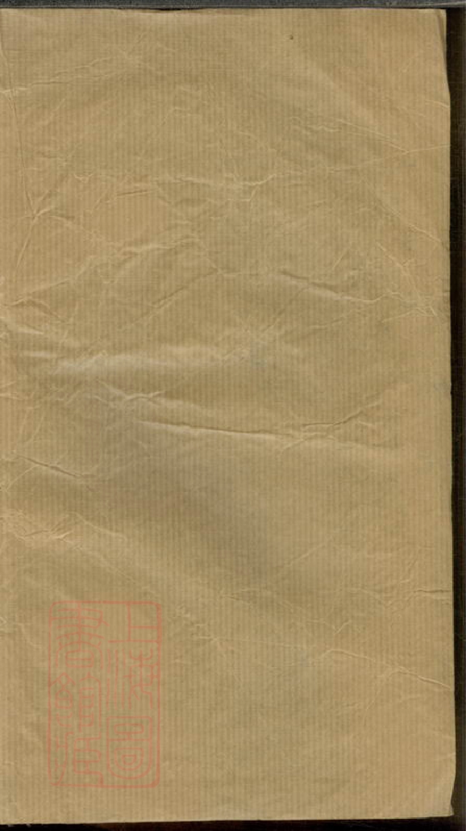 0799.湘阴乙山审问厅彭氏谱.pdf_第2页