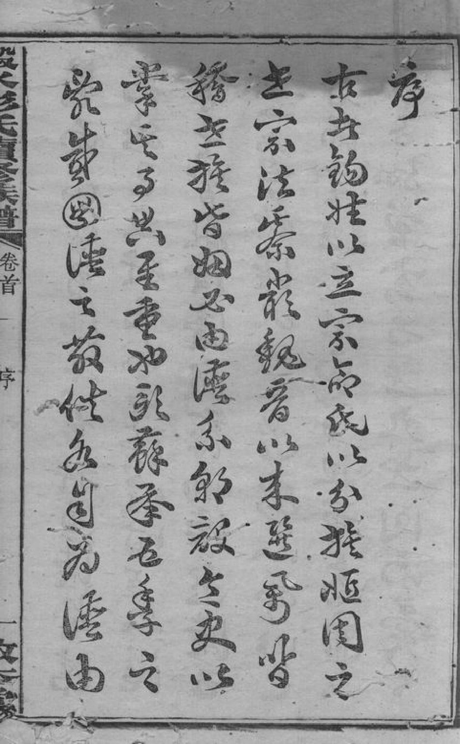 0800.上湘濲水彭氏续修族谱： [湘乡].pdf_第3页