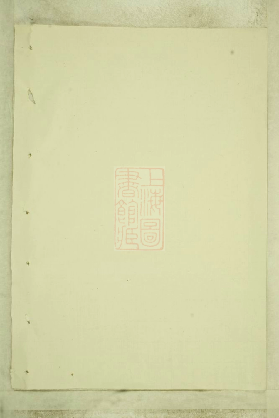 0628.暨阳嵩山张氏宗谱： 十卷.pdf_第1页