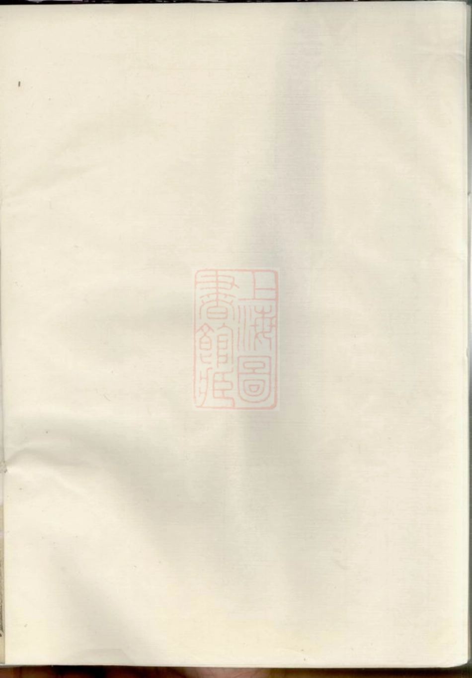 0629.暨阳嵩山张氏宗谱.pdf_第2页