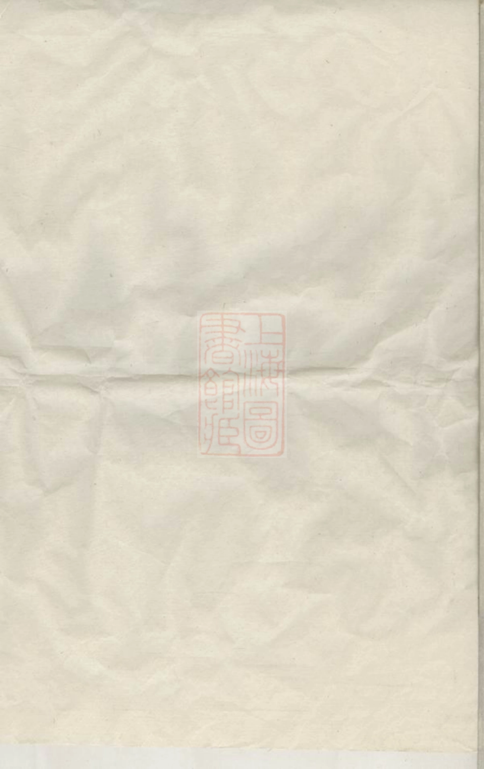 0630.暨阳张氏宗谱： 不分卷.pdf_第1页