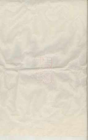 0630.暨阳张氏宗谱： 不分卷.pdf