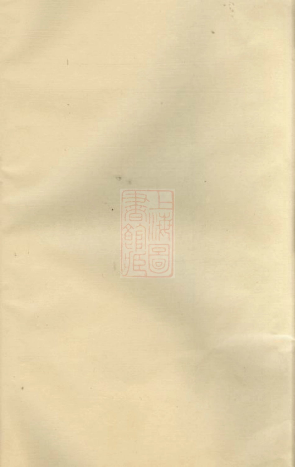0631.暨阳香山张氏宗谱： 不分卷.pdf_第2页