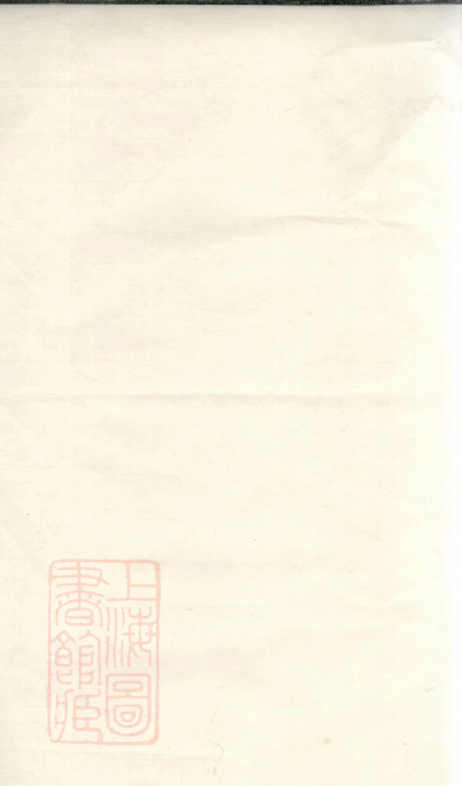 0633.暨阳功德司张氏宗谱.pdf_第1页