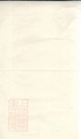 0633.暨阳功德司张氏宗谱.pdf