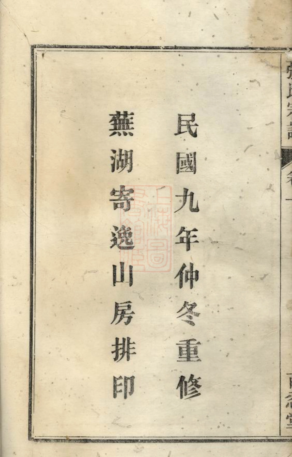 0634.芜邑张氏宗谱： 四卷：[芜湖].pdf_第3页