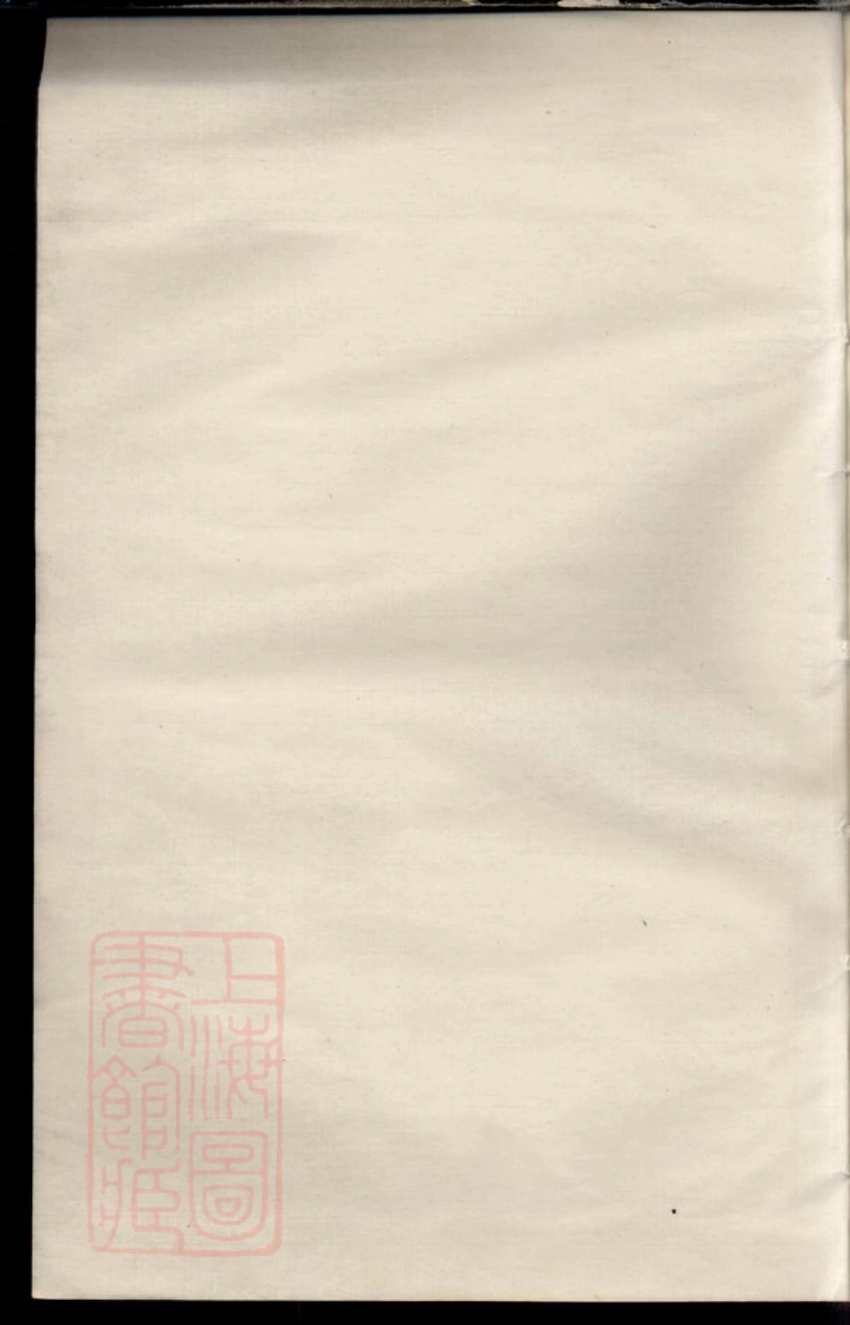 0637.禹航张氏宗谱： 不分卷：[馀杭].pdf_第1页