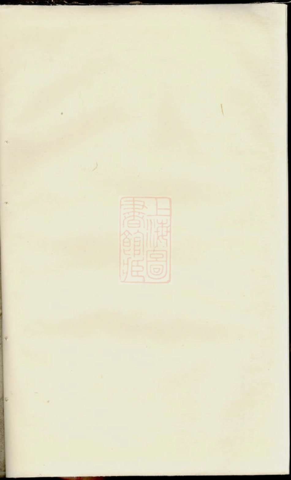 0639.张氏家谱： [馀姚].pdf_第1页
