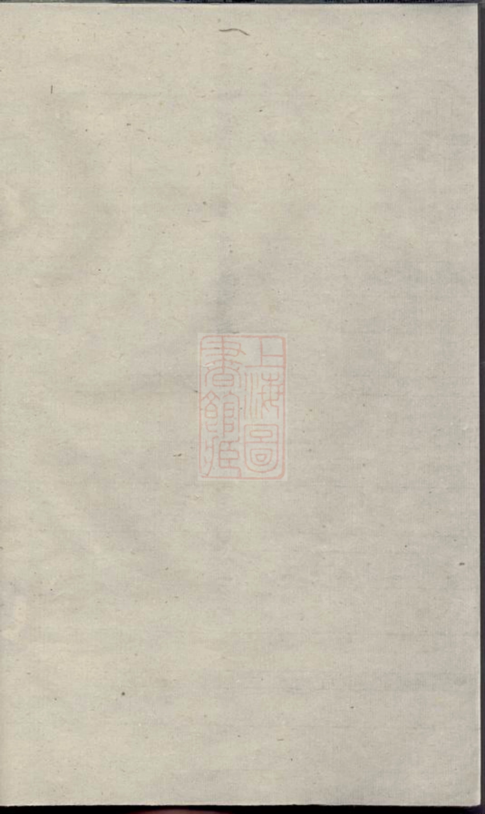 0645.张氏家乘： 不分卷：[润州].pdf_第1页