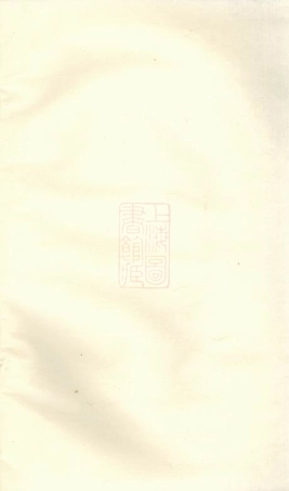 0648.衡河张氏家谱.pdf