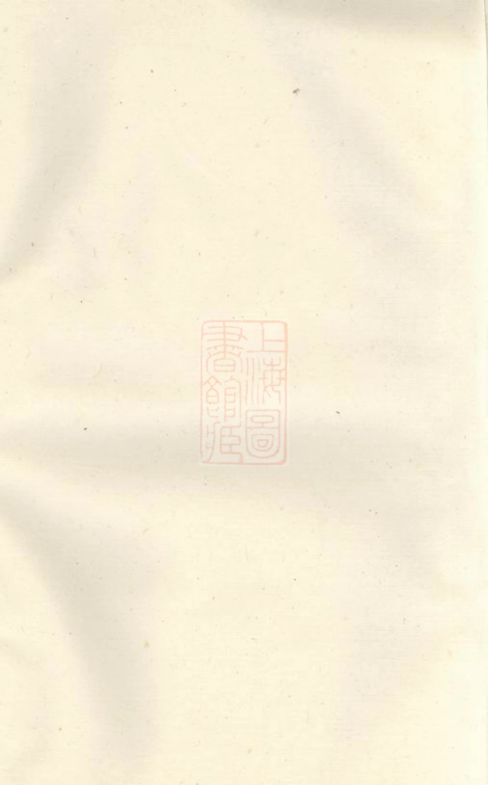 0649.钱家张氏宗谱.pdf_第1页