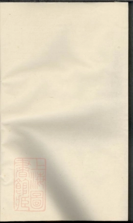 0650.锦溪张氏宗谱.pdf