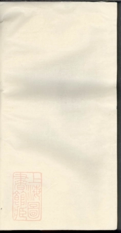 0651.水阳村张氏族谱： 不分卷：[歙县].pdf