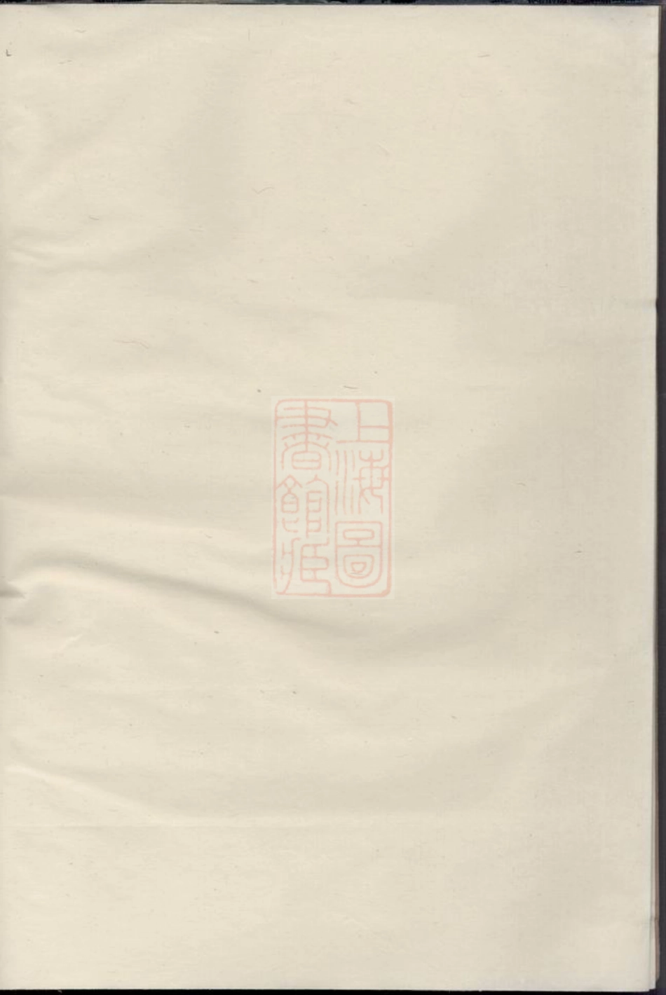0654.清河张氏宗谱： 二卷：[龙游].pdf_第1页