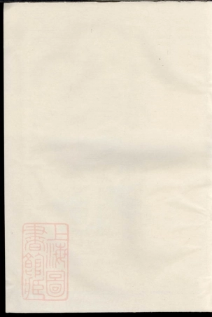 0656.彭塘张氏宗谱： 三卷：[龙游].pdf