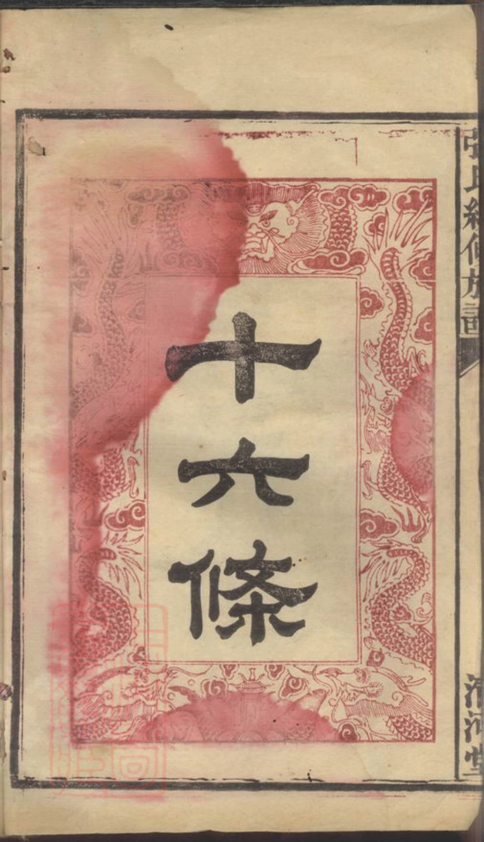 0657.张氏续修族谱： 七卷，首二卷：[湖南汉寿].pdf_第3页