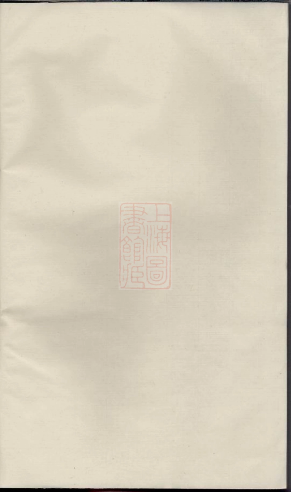 0658.清河郡张氏宗谱： [缙云].pdf_第1页