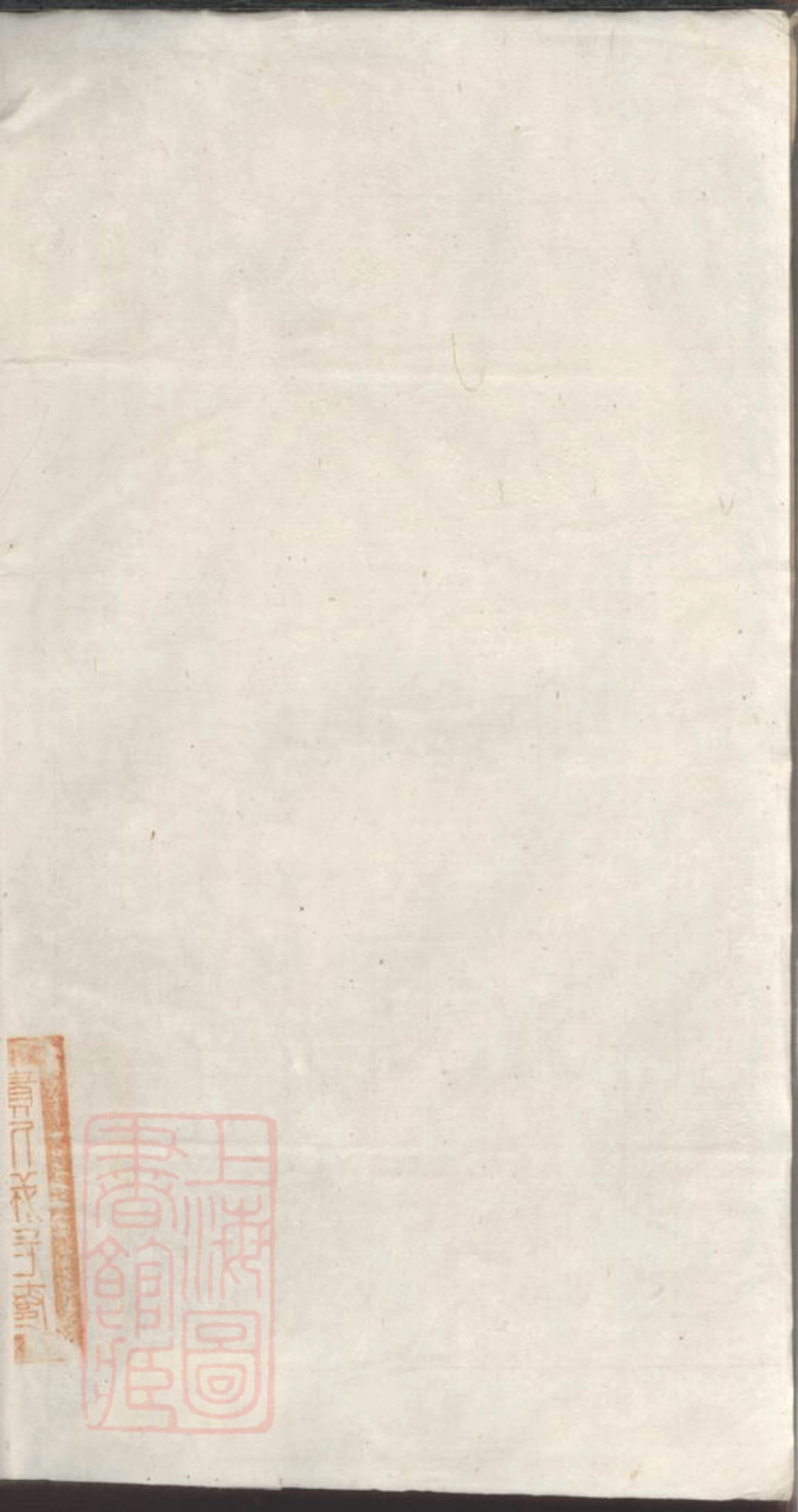 0664.绩溪县城北城后巷张氏宗谱： 八卷，首一卷，末一卷.pdf_第2页