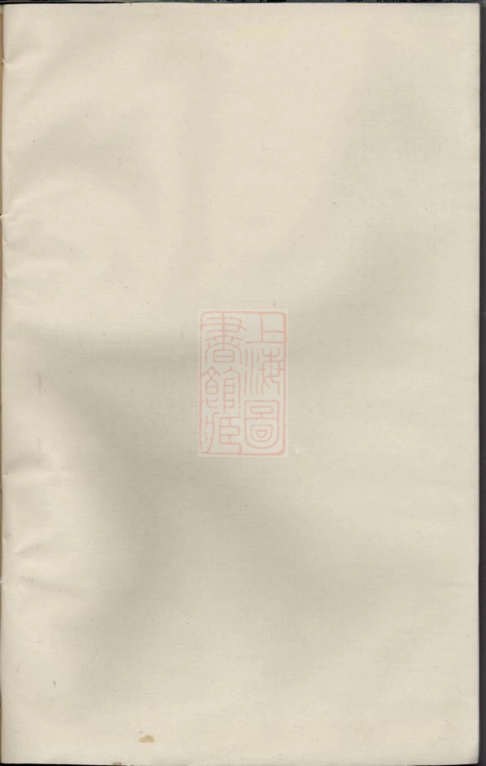 0665.张氏族谱： [镇江].pdf_第1页