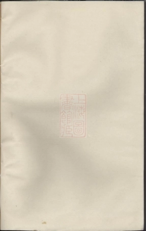 0665.张氏族谱： [镇江].pdf