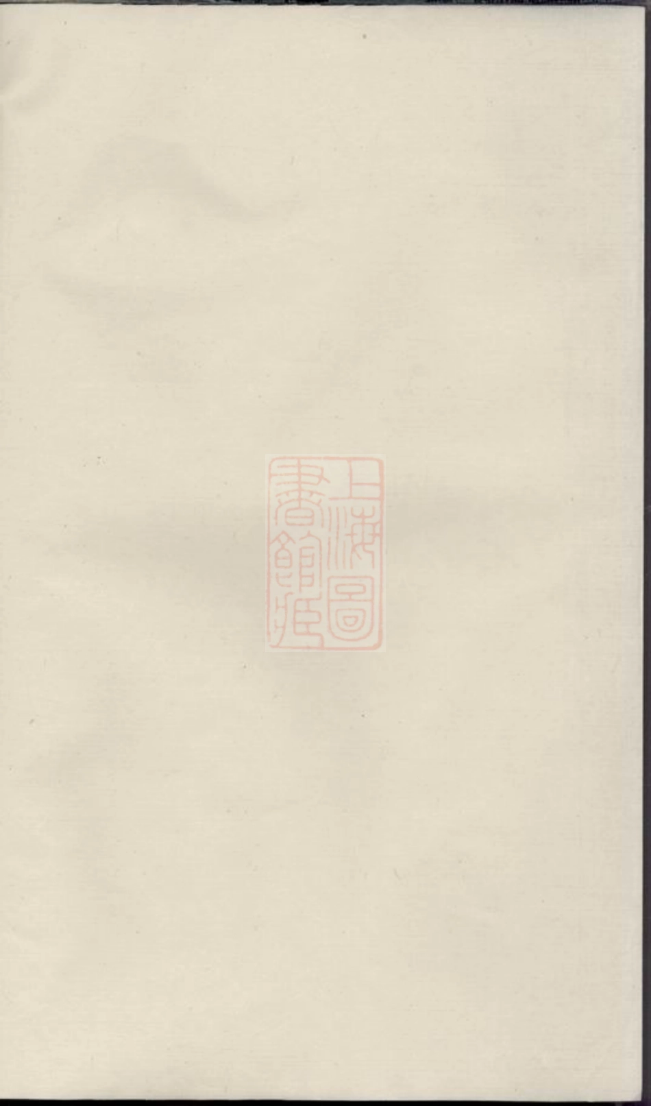 0666.张氏族谱： [镇江].pdf_第1页