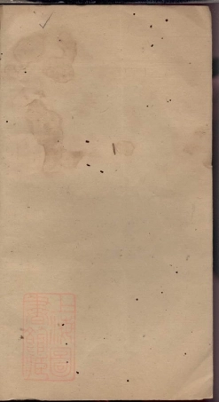 0669.张氏七修支谱： 二卷：[浏阳].pdf