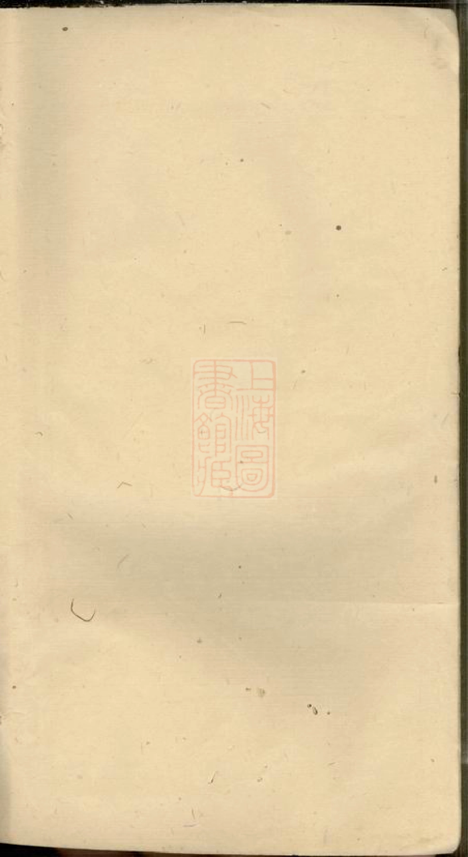 0670.良源张氏九修支谱： 六卷：[湖南浏阳].pdf_第2页